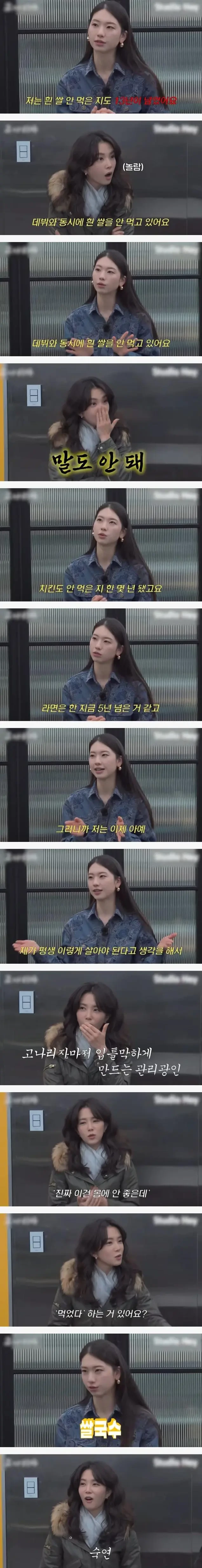 톱모델의 식단관리법 | 인스티즈