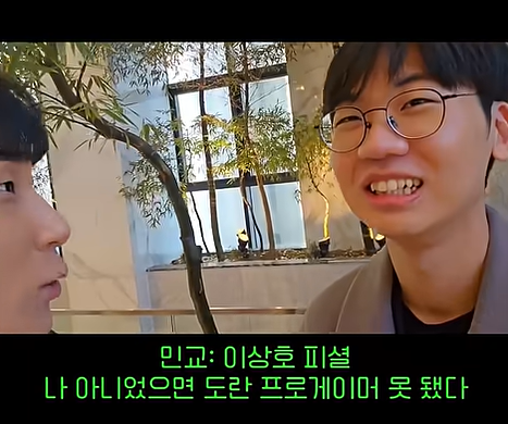 T1 스트리머 결혼식 참석했던 도란 jpg | 인스티즈