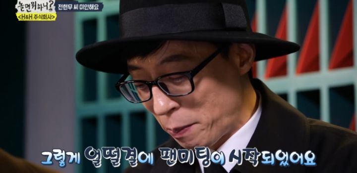 전현무 팬미팅 1열에 앉은 팬의 비밀.jpg | 인스티즈