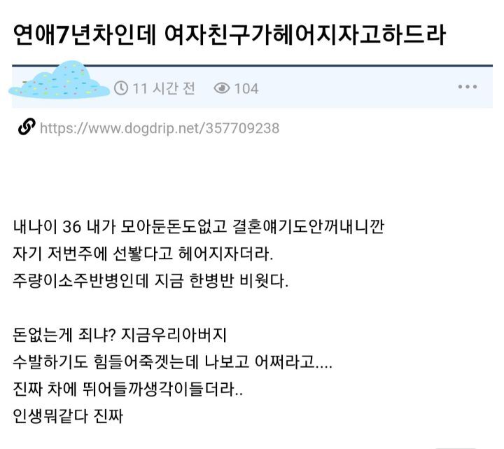 연애7년차인데 여자친구가 헤어지자고 하드라 | 인스티즈