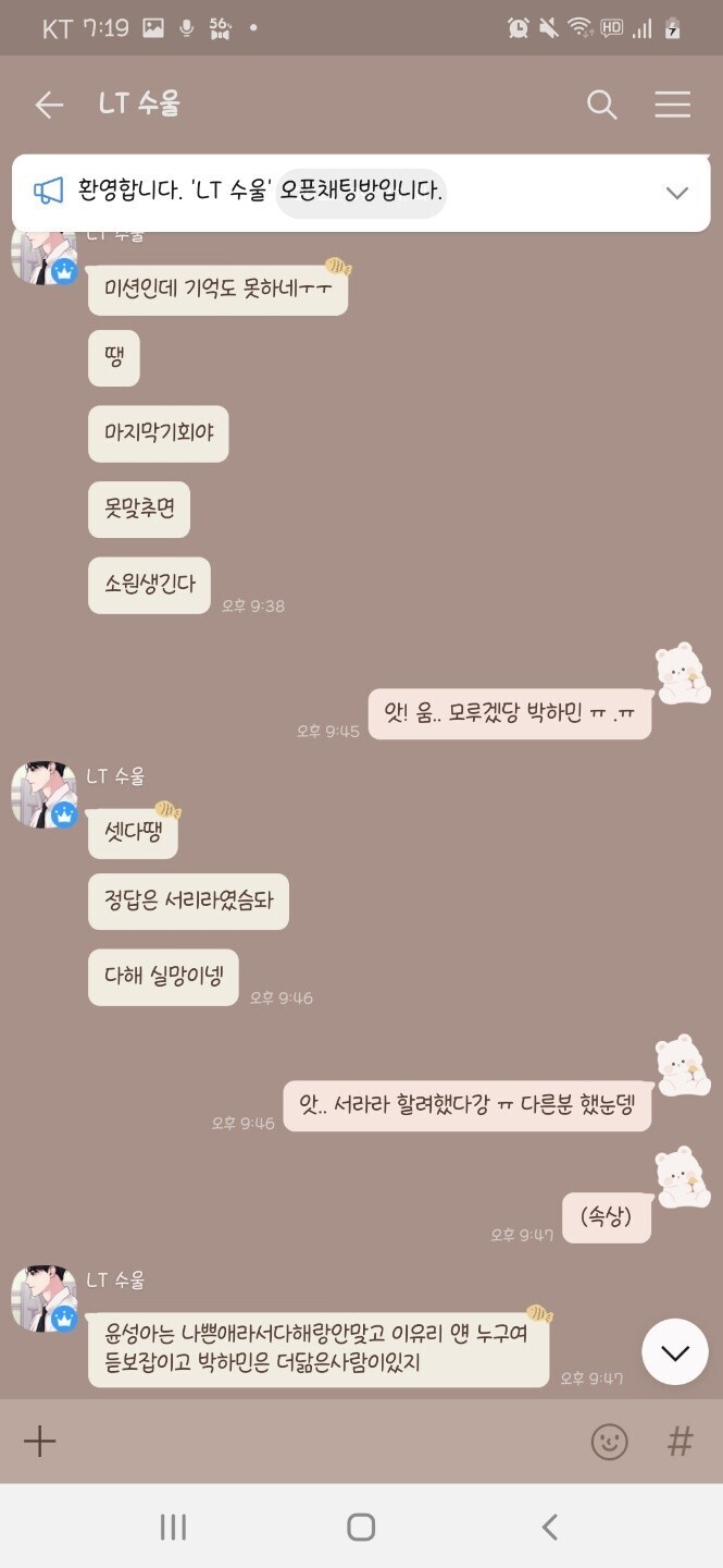 초스압) 마비노기에서 발생한 유부남이 지적장애인에 음란사진 요구 및 금전 착취, 가스라이팅 사건 | 인스티즈