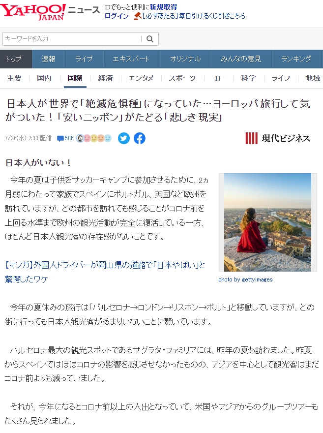 "일본인이 세계에서 멸종위기종이 되고 있다" 일본반응 | 인스티즈