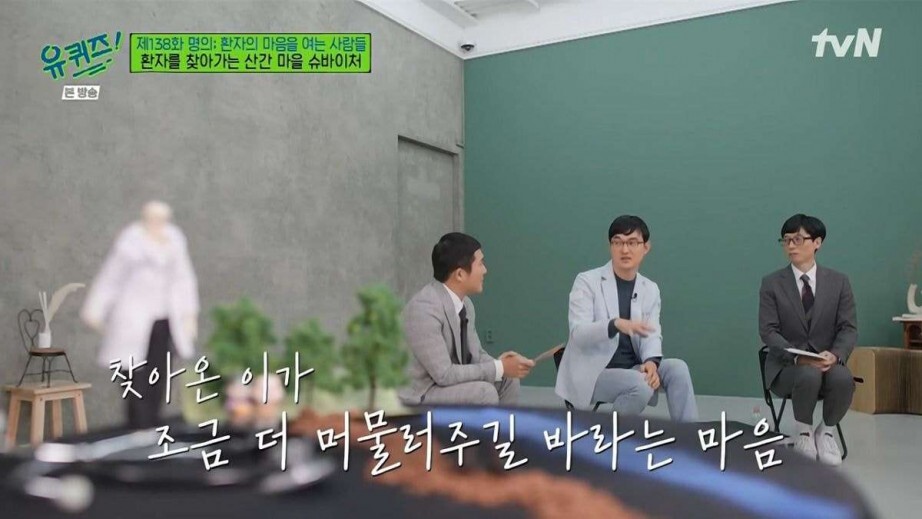 시골 왕진 의사가 말하는 어르신들 진료가 몇배는 오래 걸리는 이유 | 인스티즈