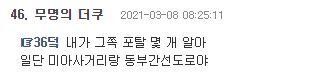경기도와 서울 사이에 있는 시간가속포탈 | 인스티즈