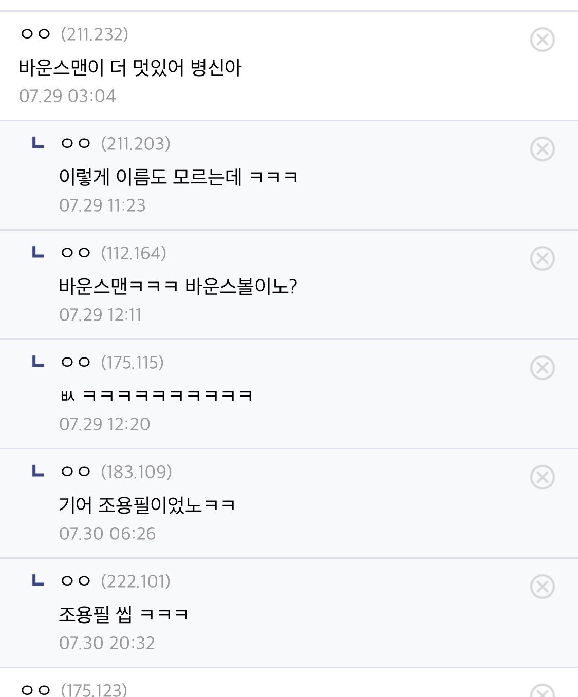 [원피스] 루피 최종기가 빨리는 이유.jpg | 인스티즈