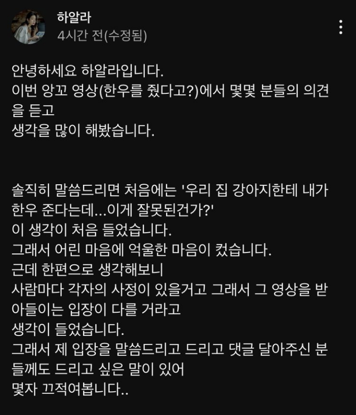 오늘자 어느 유튜버의 사과문.. | 인스티즈
