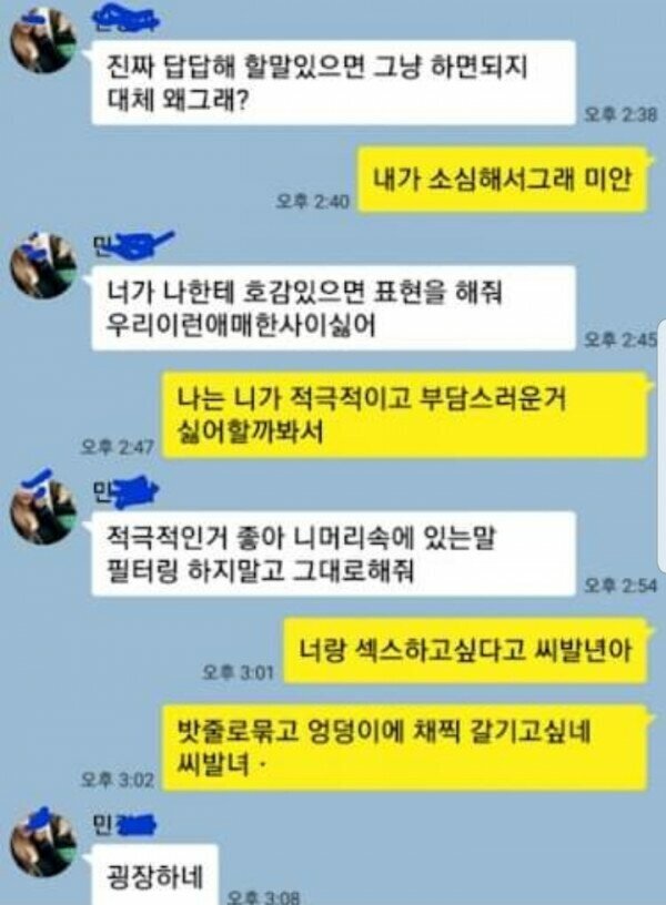 상남자 레전드 카톡모음.jpg | 인스티즈