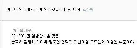 20대 남자가 김태희 아이유 수지 모를수 있나요? | 인스티즈