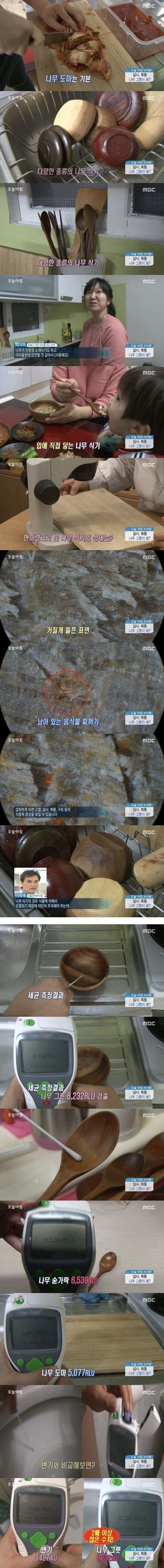나무 식기의 맹점.JPG | 인스티즈