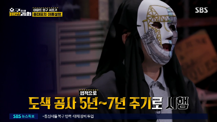 현직 동대표 회장이랑 건축사가 말하는 일부 아파트 동대표 회장들의 절대권력 비리 2 | 인스티즈