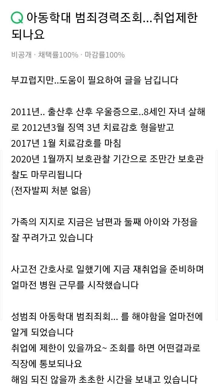취업 걱정하는 유부녀 | 인스티즈