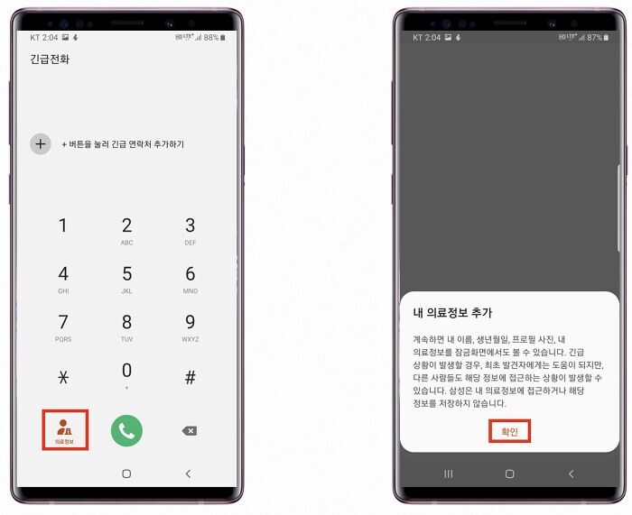 당신의 폰에 1분정도 투자하면 괜찮은 정보 | 인스티즈