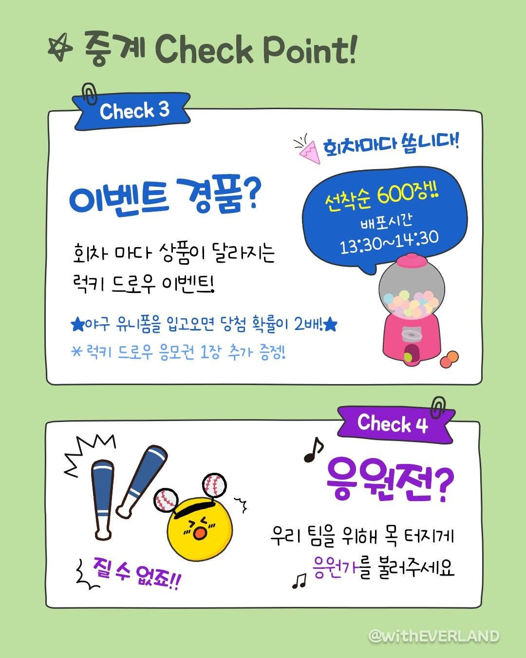에버랜드 근황 | 인스티즈