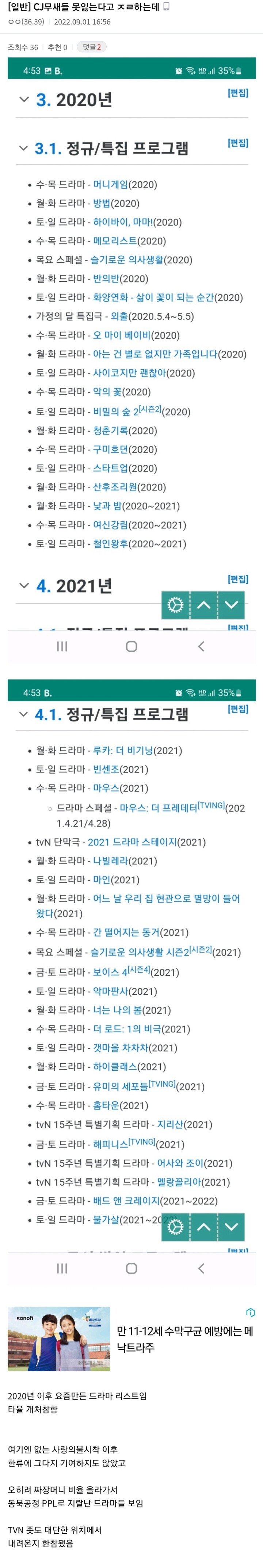 영화산업 철수 고민했다는 cj 소식에 갑론을박하는 영화팬들 | 인스티즈