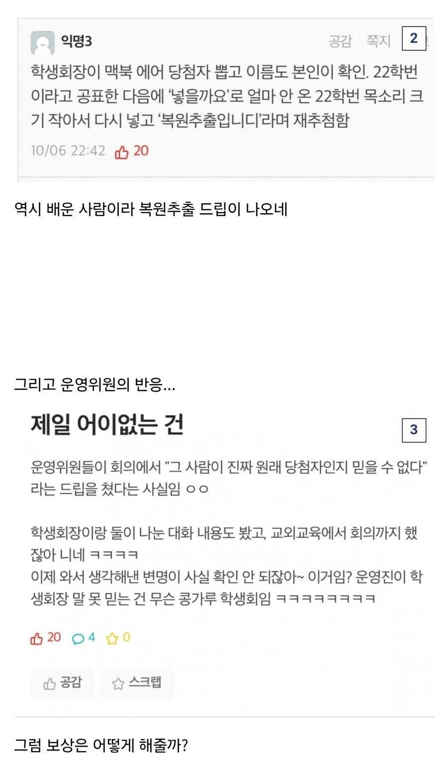 따끈따끈 실시간 서울대 에타 사건사고 .jpg | 인스티즈