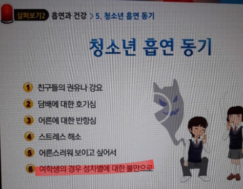 여고생이 담배피는 이유.jpg | 인스티즈