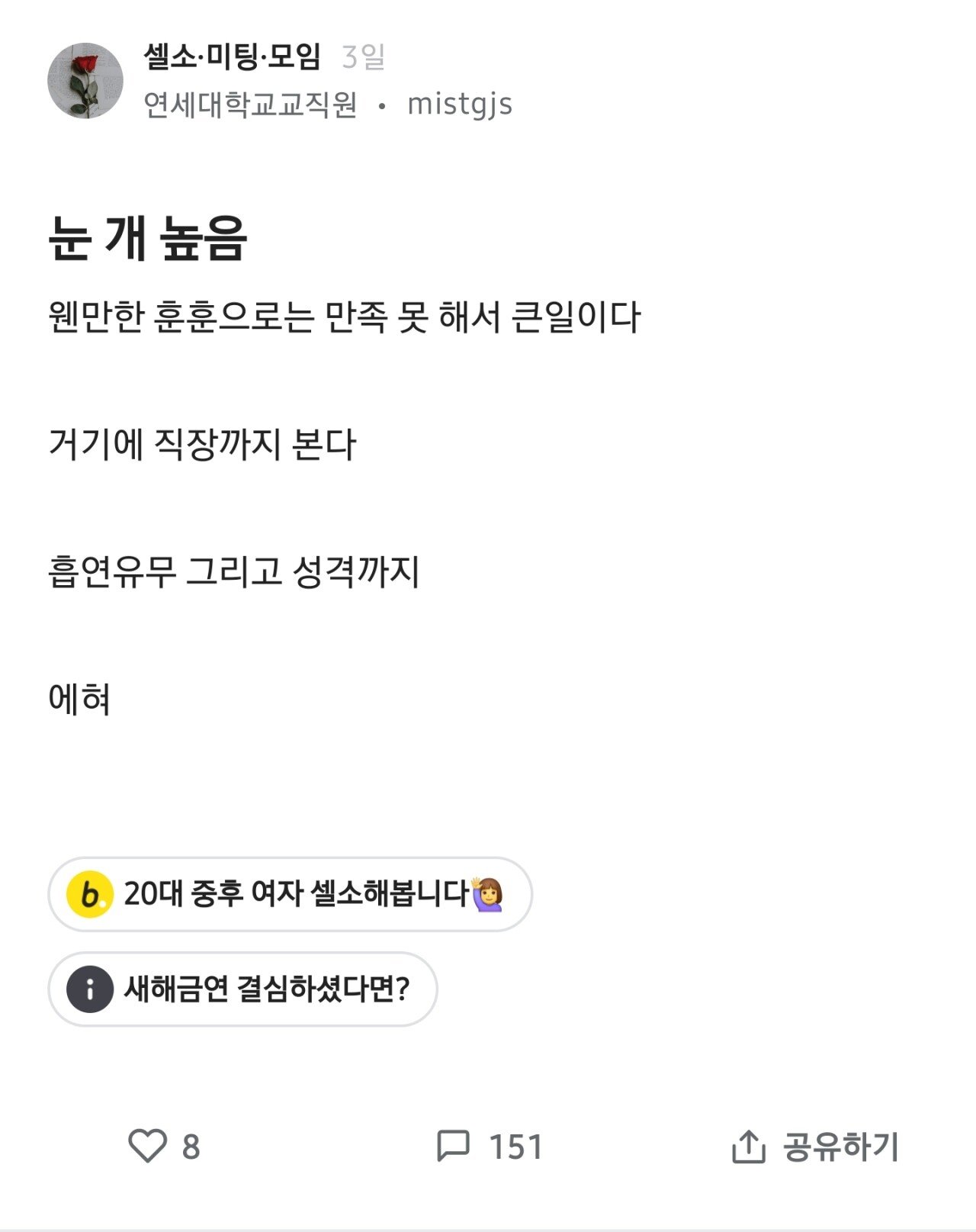 눈 개높음 | 인스티즈