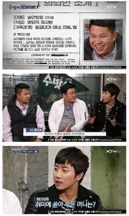 수방사 레전드 | 인스티즈