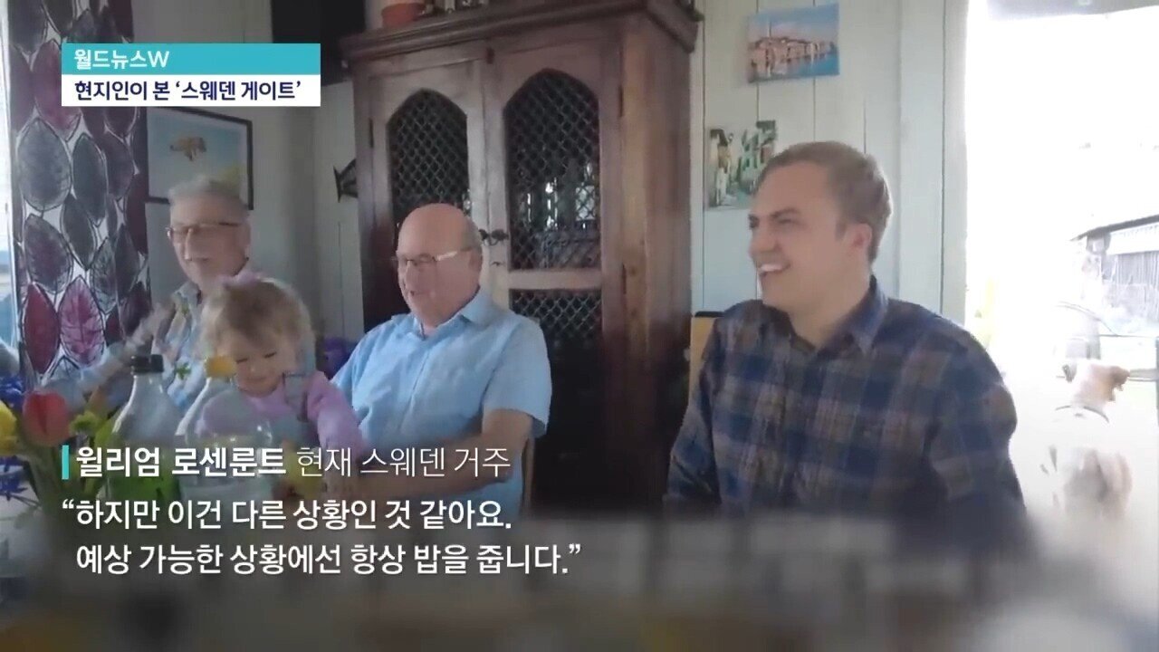 스웨덴, "요즘은 밥 준다" | 인스티즈