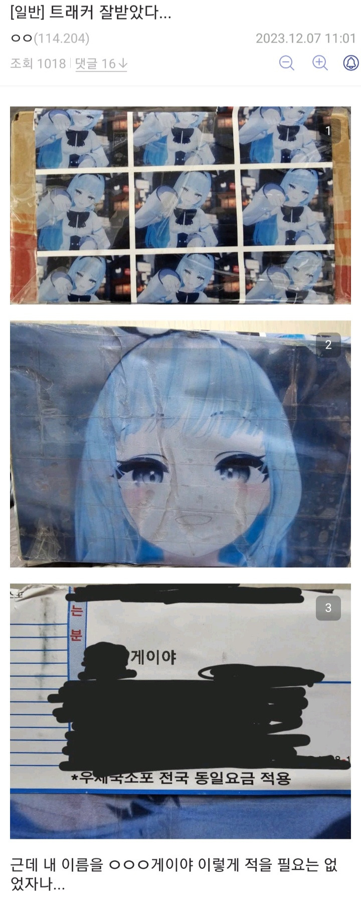 택배도난을 절대 당하지 않는 방법을 알게된 디시인 | 인스티즈