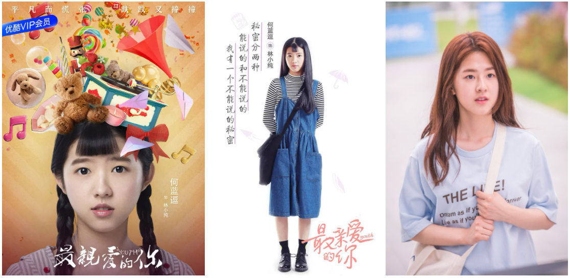 중국에서 만든 청춘시대 | 인스티즈