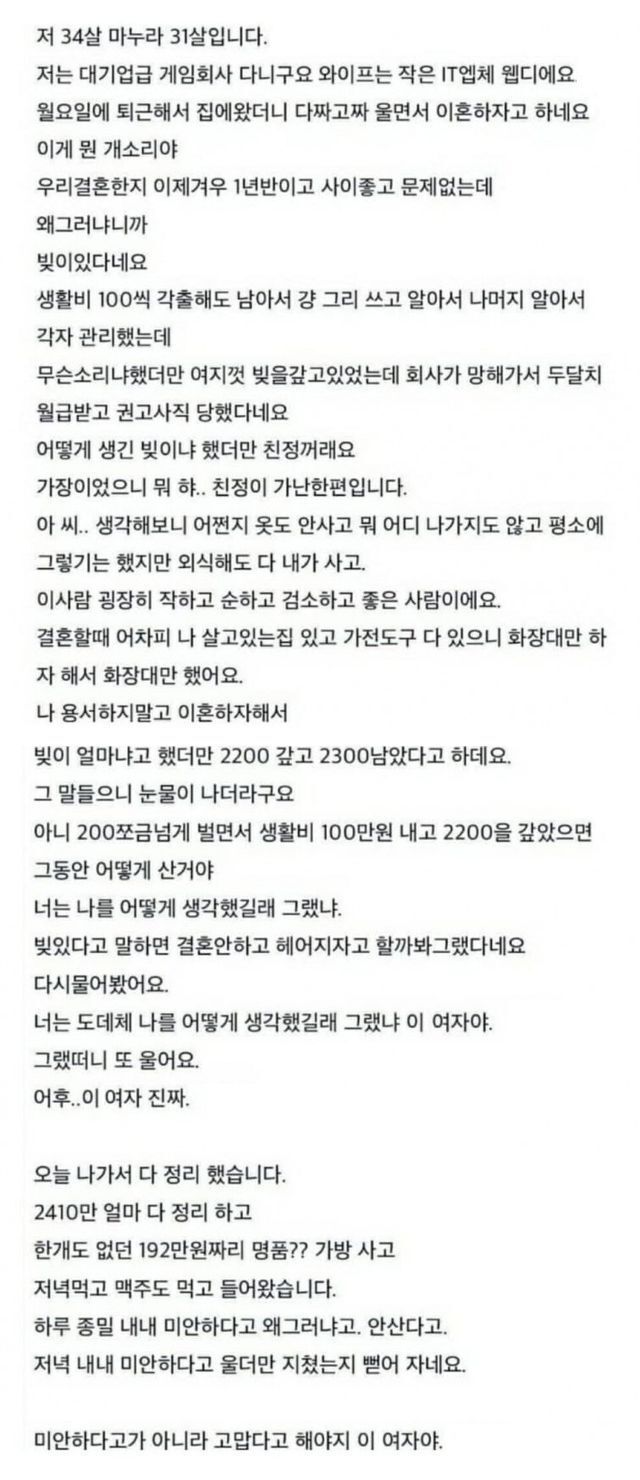 갑자기 이혼하자고 하는 아내 | 인스티즈
