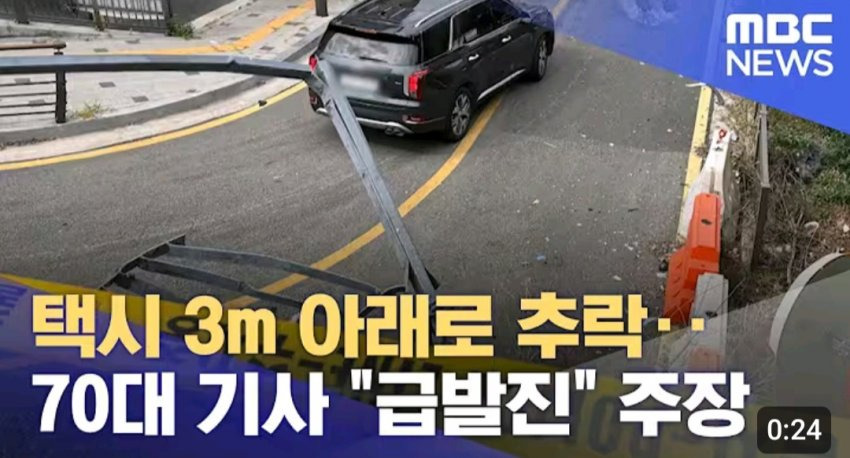 이제 앞으로 더 많아질 것 같은 페달 오인 사고 | 인스티즈