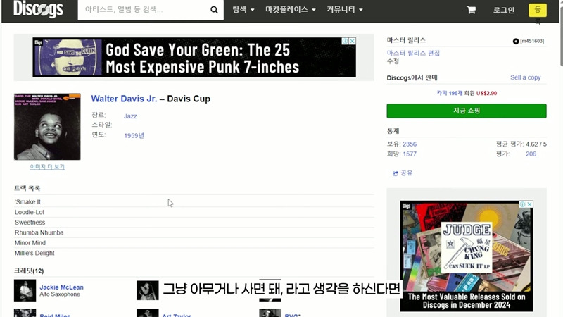 알라딘, 예스24 등에서 파는 옛날 LP들은 대부분 정품이 아닙니다 | 인스티즈