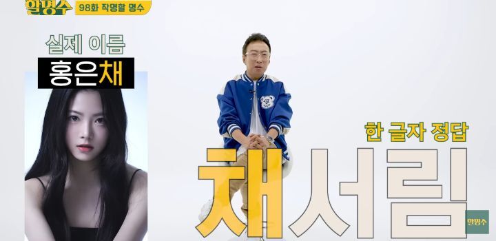 걸그룹 이름맞히기 하는데 한 명도 모르는 박명수 | 인스티즈