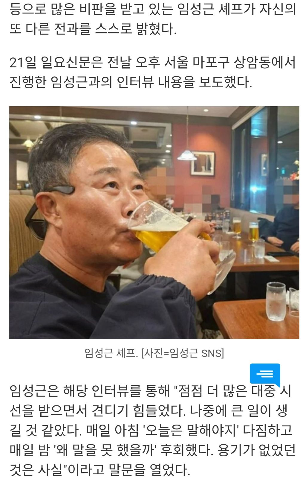 '상습 음주운전' 임성근, 또 다른 전과 자백…"주차장서 시비 붙어 쌍방 상해" | 인스티즈