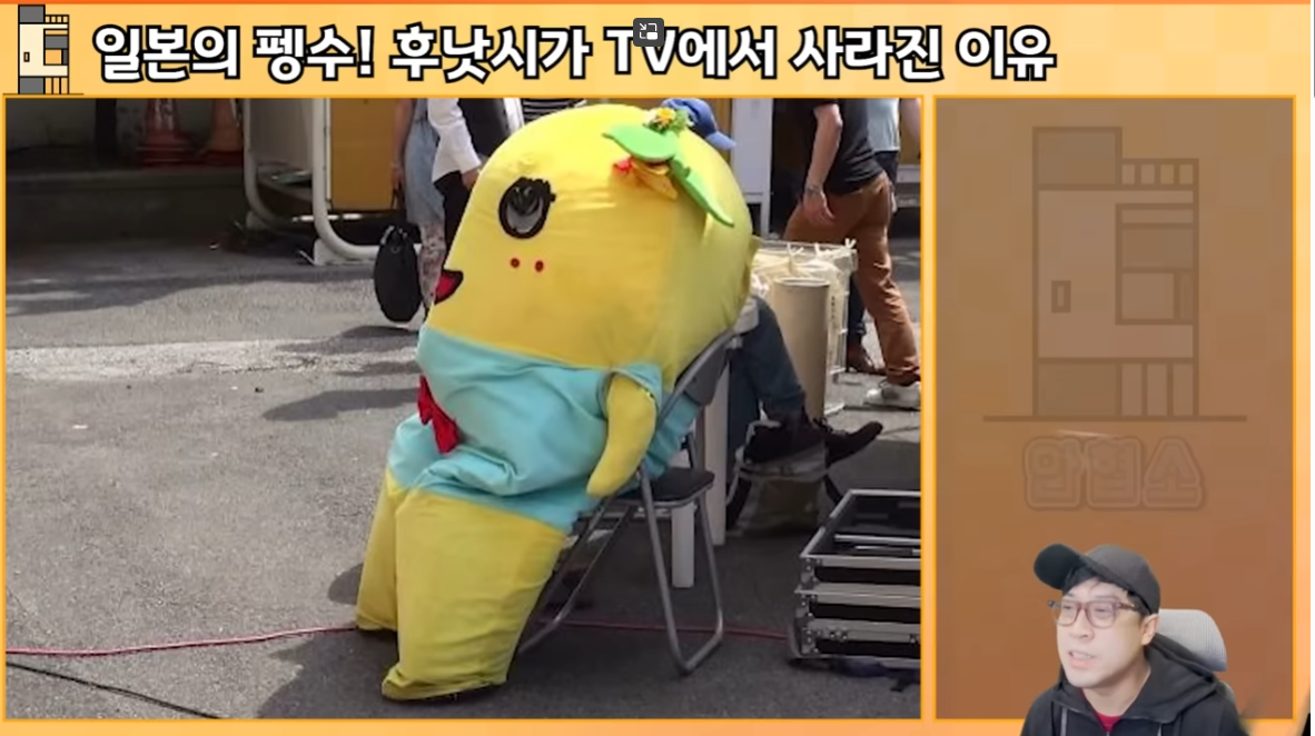 일본의 펭수! 후낫시가 TV에서 사라진 이유 | 인스티즈