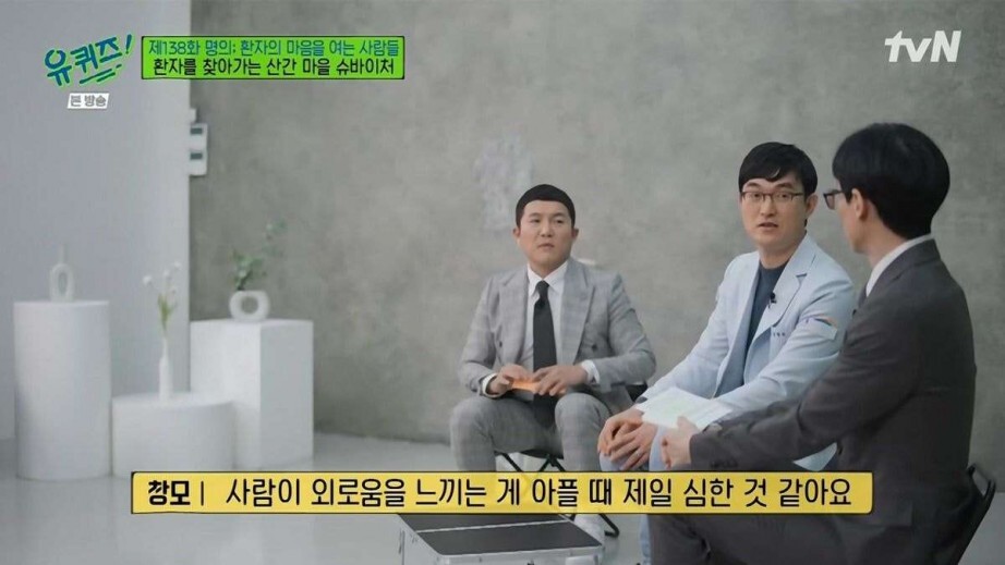 시골 왕진 의사가 말하는 어르신들 진료가 몇배는 오래 걸리는 이유 | 인스티즈