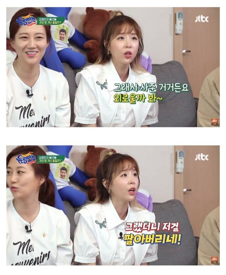 신지가 준 선물을 중고로 팔려는 김종민.jpg | 인스티즈