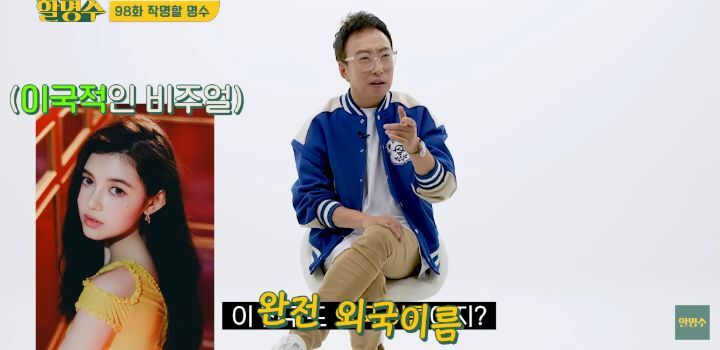 걸그룹 이름맞히기 하는데 한 명도 모르는 박명수 | 인스티즈