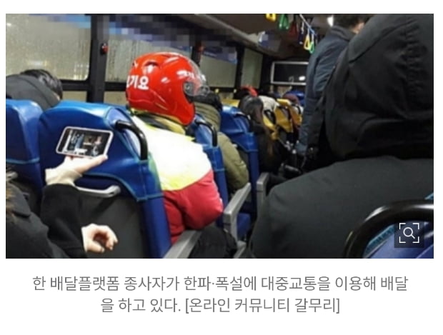 눈이 오면 배달이 늦는 이유 | 인스티즈