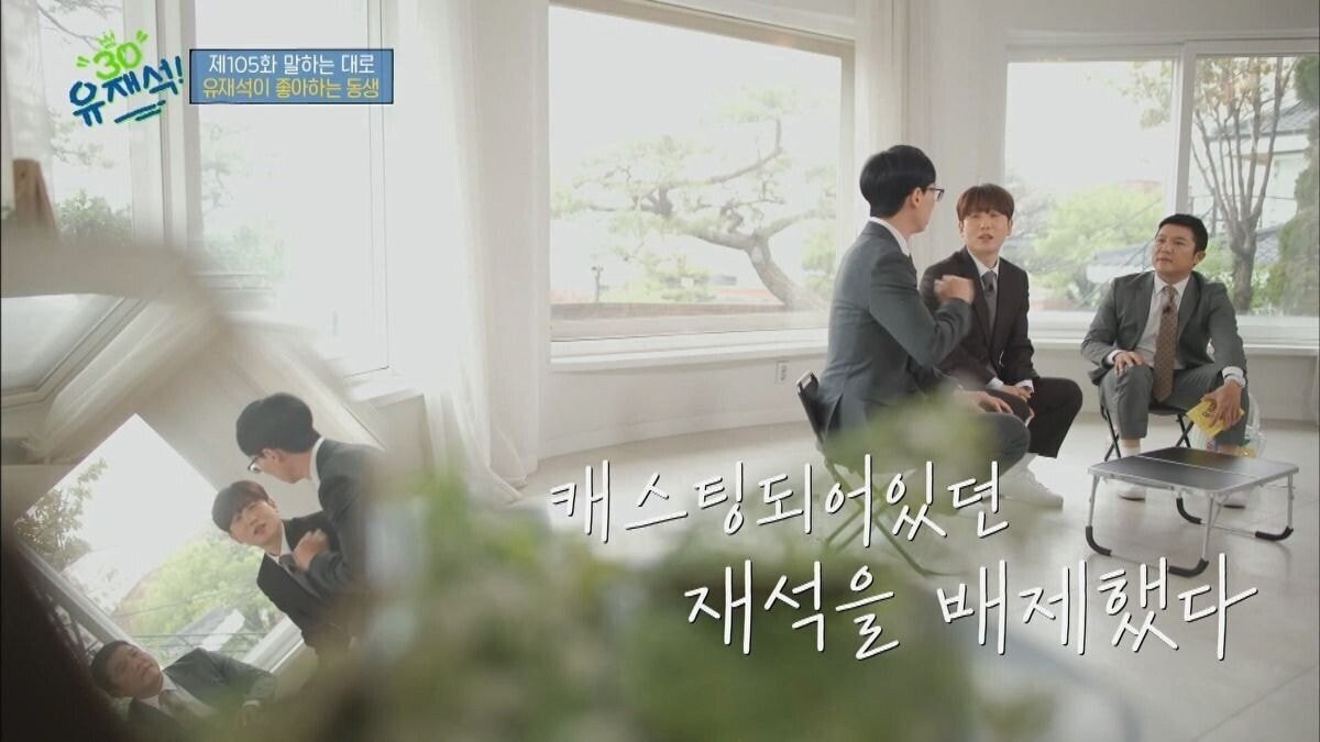 유재석이 신인에 대한 이야기를 계속하는 이유 | 인스티즈