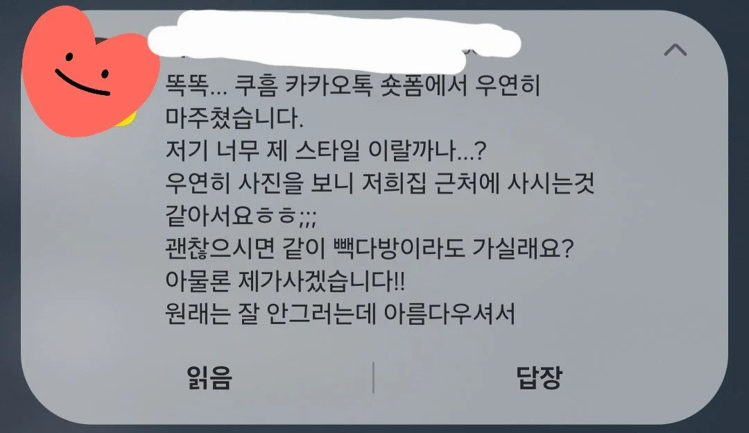 카톡 숏폼 피해자 슬슬 나오는 중 | 인스티즈
