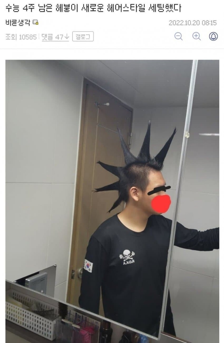 올해 수능 시험장에 나타난 재수빌런.jpg | 인스티즈