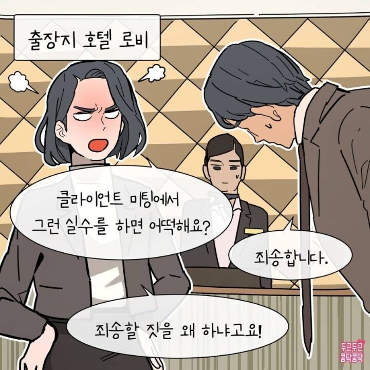자기야 사실 나 회사사람이랑 카풀해.. | 인스티즈
