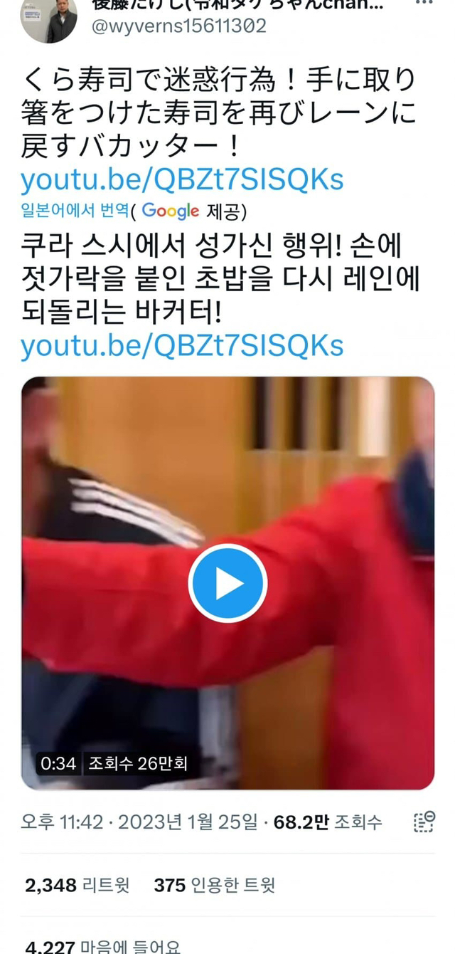 요즘 일본에서 문제되고 있는 회전스시 테러 | 인스티즈