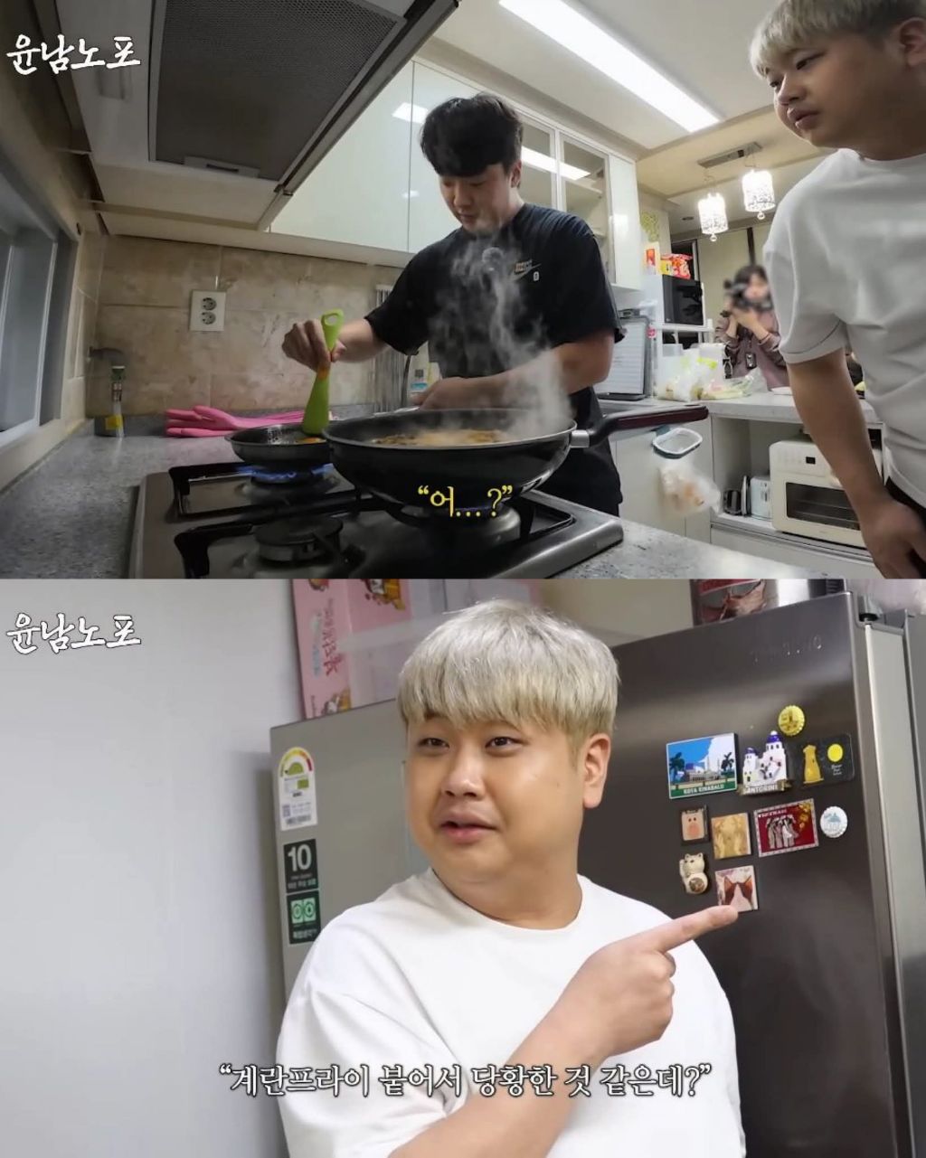 윤남노가 알려주는 계란후라이가 눌러붙었을때 팁 | 인스티즈