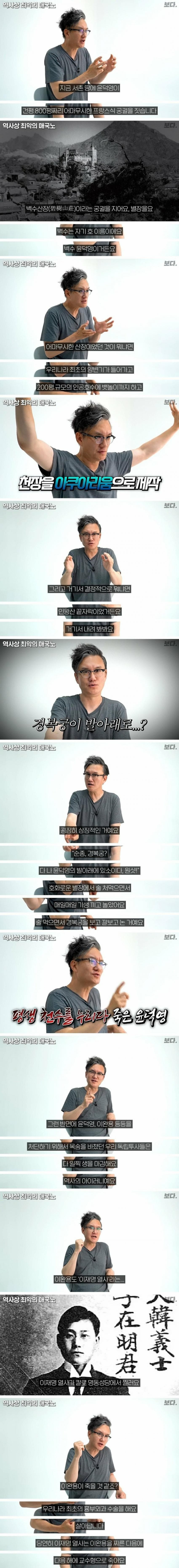 이완용은 명함도 못 내밀 최악의 친일 매국노 | 인스티즈