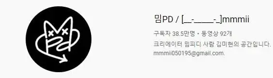 이정도면 기만아니냐는 지구오락실에서 오마이걸 미미 잠옷 | 인스티즈