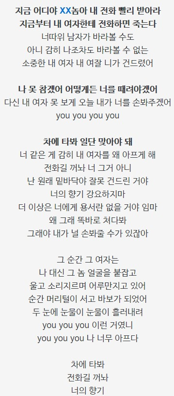 레전드로 남은 비 차에타봐 가사 .JPG | 인스티즈
