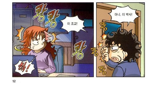 보물찾기 시리즈 이은주 조교 근황 | 인스티즈