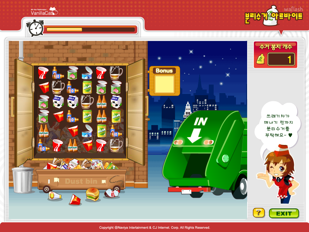 [앙ㅋ의이게임을아시나요?] - 바닐라캣 | 인스티즈