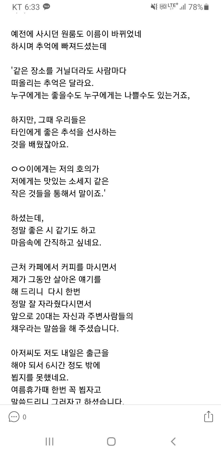 나의 아저씨 실사판 | 인스티즈