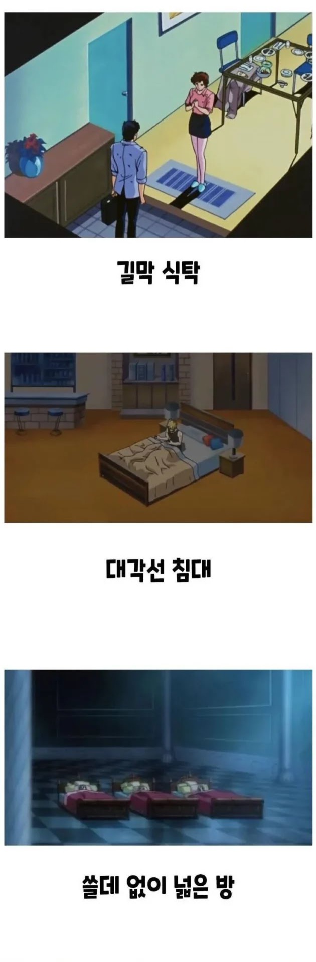 애니 속 인테리어 | 인스티즈