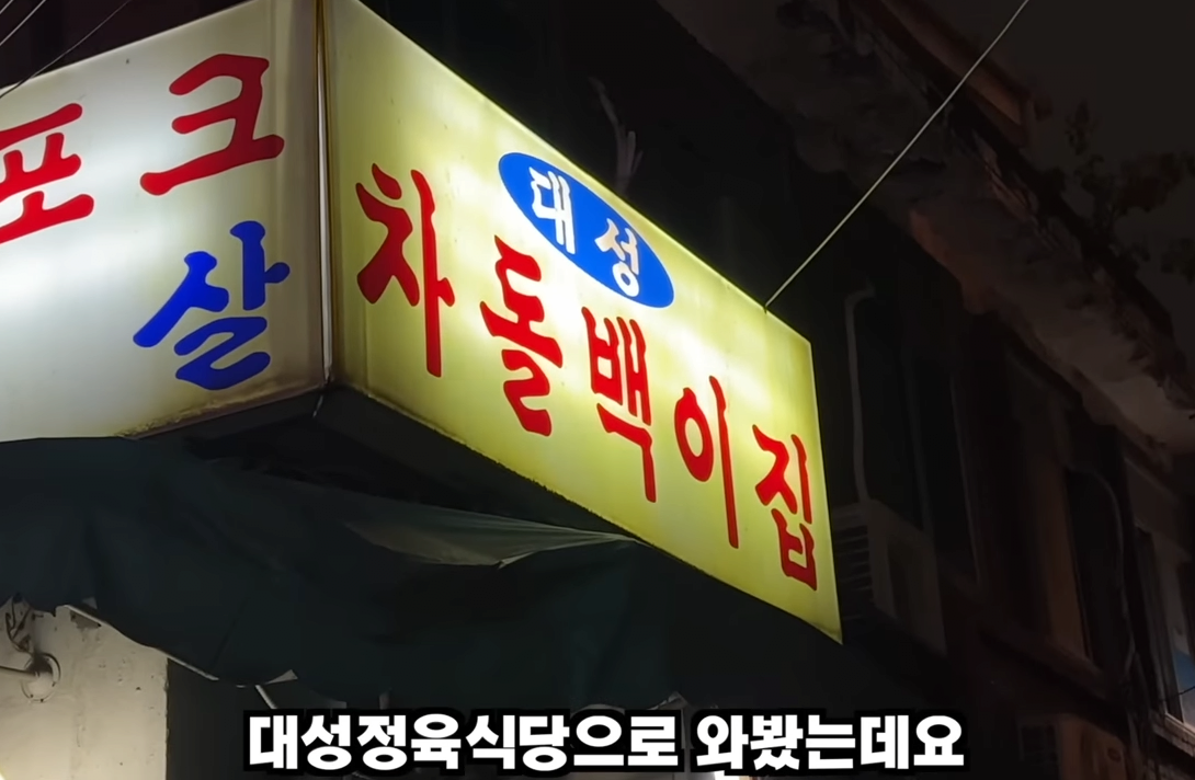 유튜브 피셜) 지드래곤이 자주가는 맛집 | 인스티즈