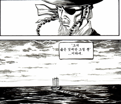 특유의 그림체나 감성이 진짜 개지리는 사극 웹툰 | 인스티즈